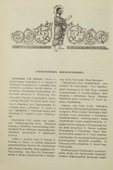 Եպիսկոպոսական ձեռնադրություն
