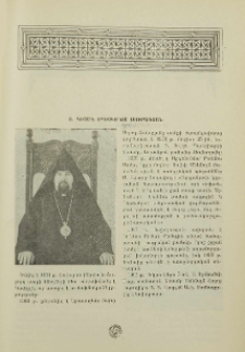 Տ. Գիսակ եպիսկոպոս Մուրադյան