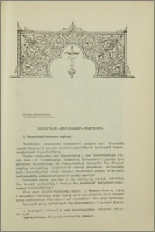 Աշտարակի «Ծիրանավոր» եկեղեցին
