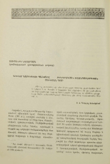 Գրիգոր Նարեկացու պայքարը թոնդրակյան աղանդավորական շարժման դեմ