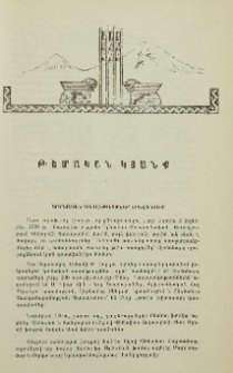 Կրոնական դասընթացքներ Երևանում