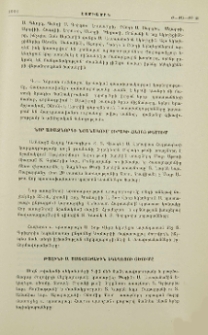 Թալինի Ս. Աստվածածին եկեղեցու օծումը