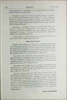 Սյունյաց թեմում