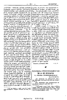 Ազգային հրատարակութիւնք 1894 եւ 1895 տարիներու