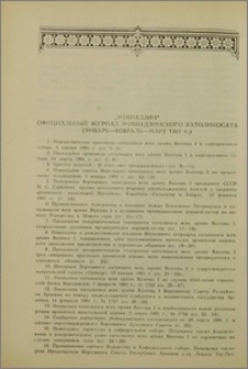 "Эчмиадзин" официальный журнал Эчмиадзинского Католикосата (Январь-Февраль-Март 1991 г.)