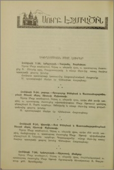 Եկեղեցական բեմ. լուրեր