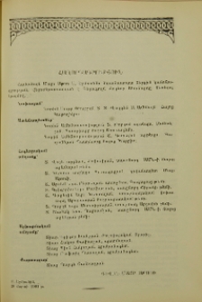 Հաղորդագրություն