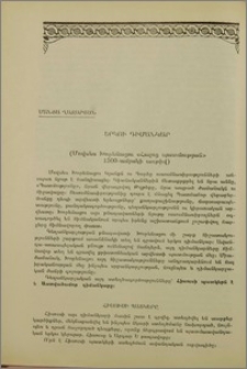 Երկու դիմանկար