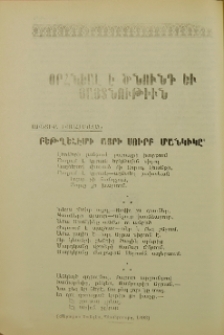 Բեթղեհէմի այրի Սուրբ Մանկիկը