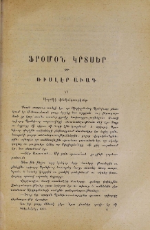 Ֆրօմօն կրտսեր եւ Ռիսլէր աւագ