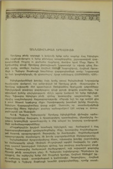 Աննախընթաց երևույթ