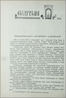 Մտավորականների հանդիպում Վեհարանում