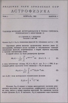 Таблицы функций, встречающихся в теории переноса резонансного излучения. II.