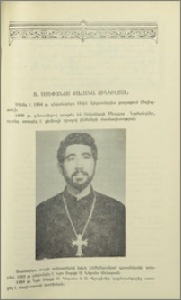 Տ. Ստեփանոս քահանա Տինկիլյան