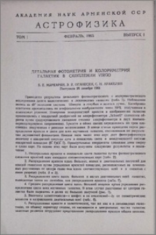 Детальная фотометрия и колориметрия галактик в скоплении VIRGO