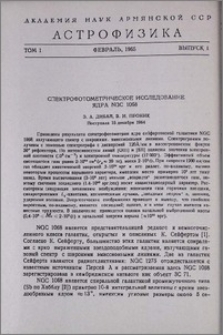 Спектрофотометрическое исследование ядра NGC 1068
