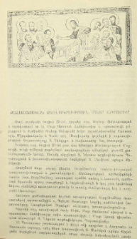 Քահանայական ձեռնադրություն Մայր Աթոռում