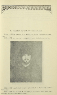 Տ. Վազգեն աբեղա Միրզախանյան