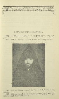 Տ. Մովսես աբեղա Մովսիսյան