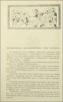 Սարկավագական ձեռնադրություն Մայր Աթոռում