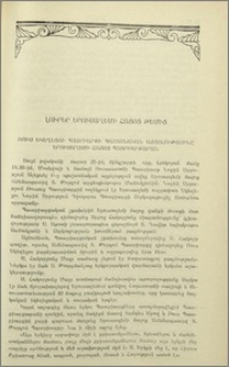 Լուրեր Երուսաղեմի հայոց թեմից