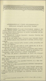 «Վկայութիւնք ի պէտս քարոզութեանց»