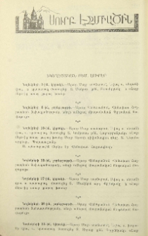 Եկեղեցական բեմ. լուրեր