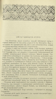 Լուրեր Գուգարքի թեմից