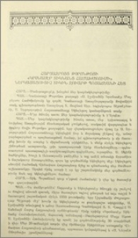 Հարցազրոյց «Թօրոնթոյի «Կրօնասէր Տիկնանց Համախումբի» ներկայացուցիչ տիկին Զուարթ Պոյաճեանի հետ