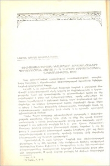 Փիլիսոփայության նկատմամբ քրիստոնյաների դիրքորոշման հարցը Բ-Գ դարերի քրիստոնեական գրականության մեջ