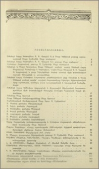 Բովանդակություն