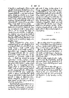Բարոյական առածներ