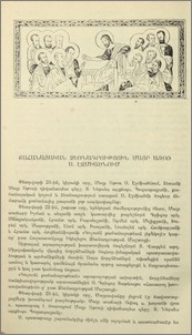 Քահանայական ձեռնադրություն Մայր Աթոռ Ս. Էջմիածնում