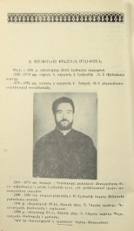 Տ. Ստեփանոս քահանա Մելիքյան