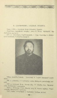 Տ. Հարություն քահանա Իսայան
