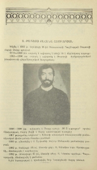 Տ. Թադեոս քահանա Համբարյան