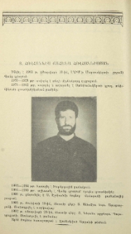 Տ. Հովհաննես քահանա Հովհաննիսյան