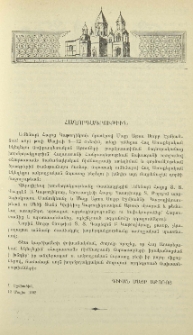 Հաղորդագրութիւն