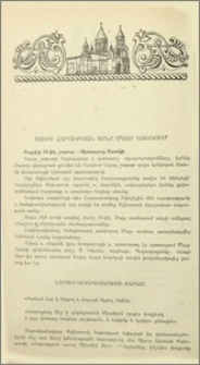 Սուրբ Հարության տոնը Մայր Աթոռում