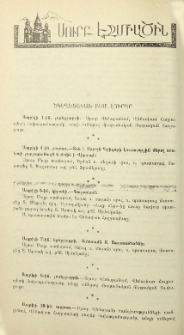 Եկեղեցական բեմ. լուրեր