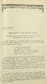 Հայոց տոմարի որոշ հարցերի մասին