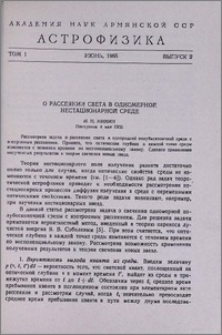 О рассеянии света а одномерной нестационарной среде
