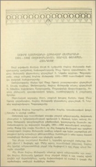 Սուրբ Էջմիածնի հոգևոր ճեմարանի 1991—1992 ուսումնական տարվա փակման հանդեսը