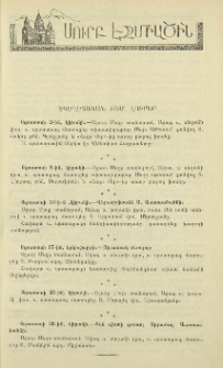 Եկեղեցական բեմ. լուրեր