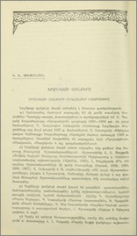 Երզնկայի վանքերը
