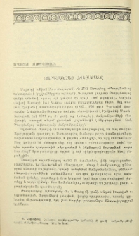 Թարգմանչաց Ավետարանը