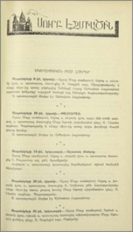 Եկեղեցական բեմ. լուրեր