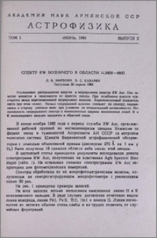 Спектр RW возничего в области λλ3600-4800