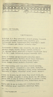 Էջմիածին