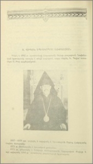 Տ. Վիգեն եպիսկոպոս Այքազյան